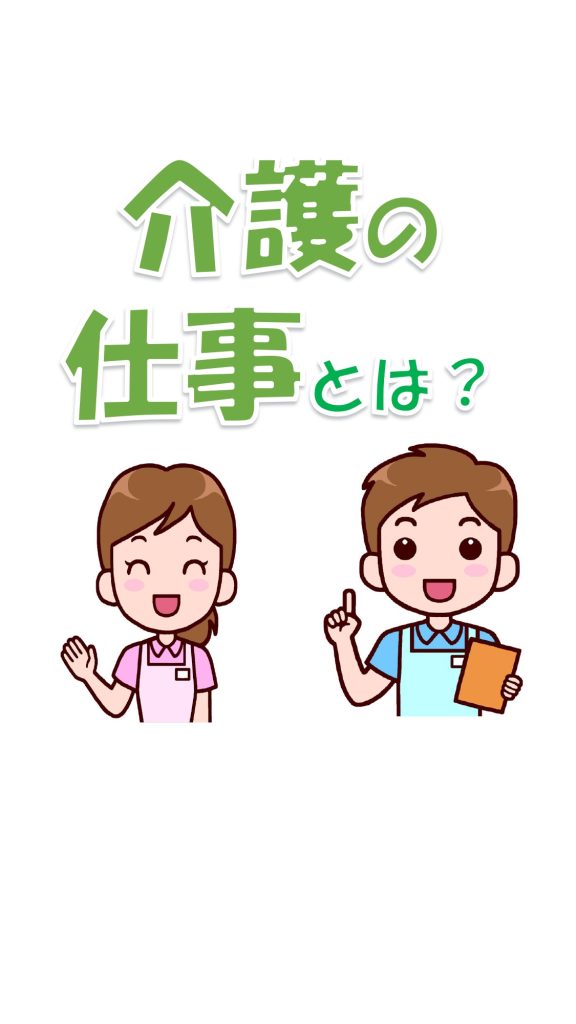 社会福祉法人優美会　特別養護老人ホームとだ優和の杜（従来型）