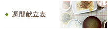 社会福祉法人優美会　特別養護老人ホームとだ優和の杜（ユニット型）
