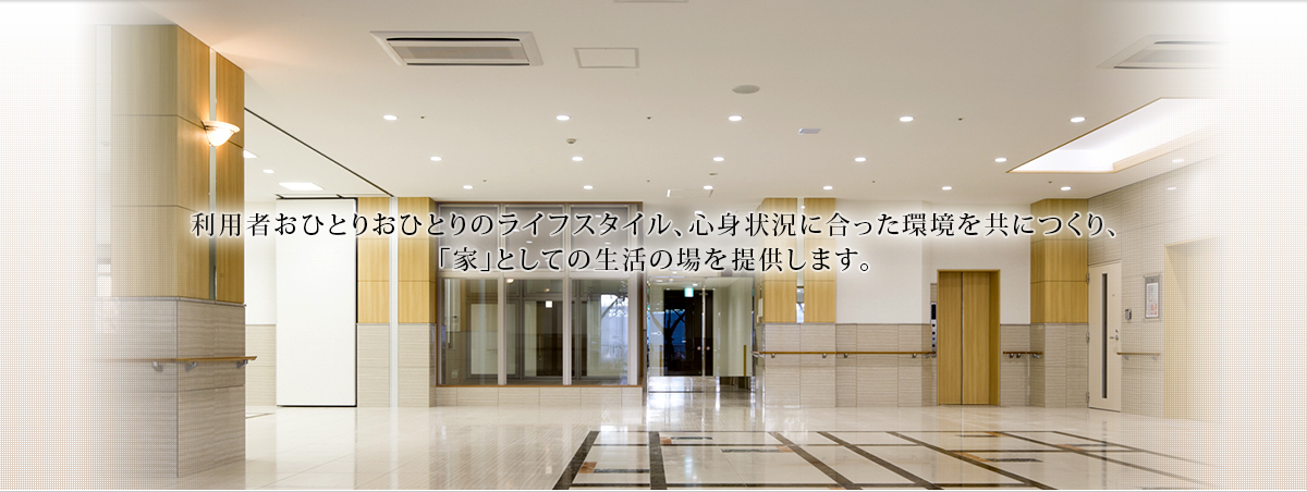 社会福祉法人優美会　特別養護老人ホームとだ優和の杜（従来型）