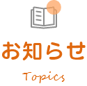 いきいきタウンとだ