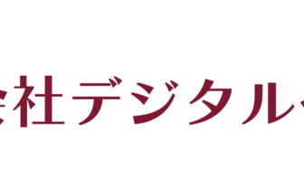 あやめの郷　戸田