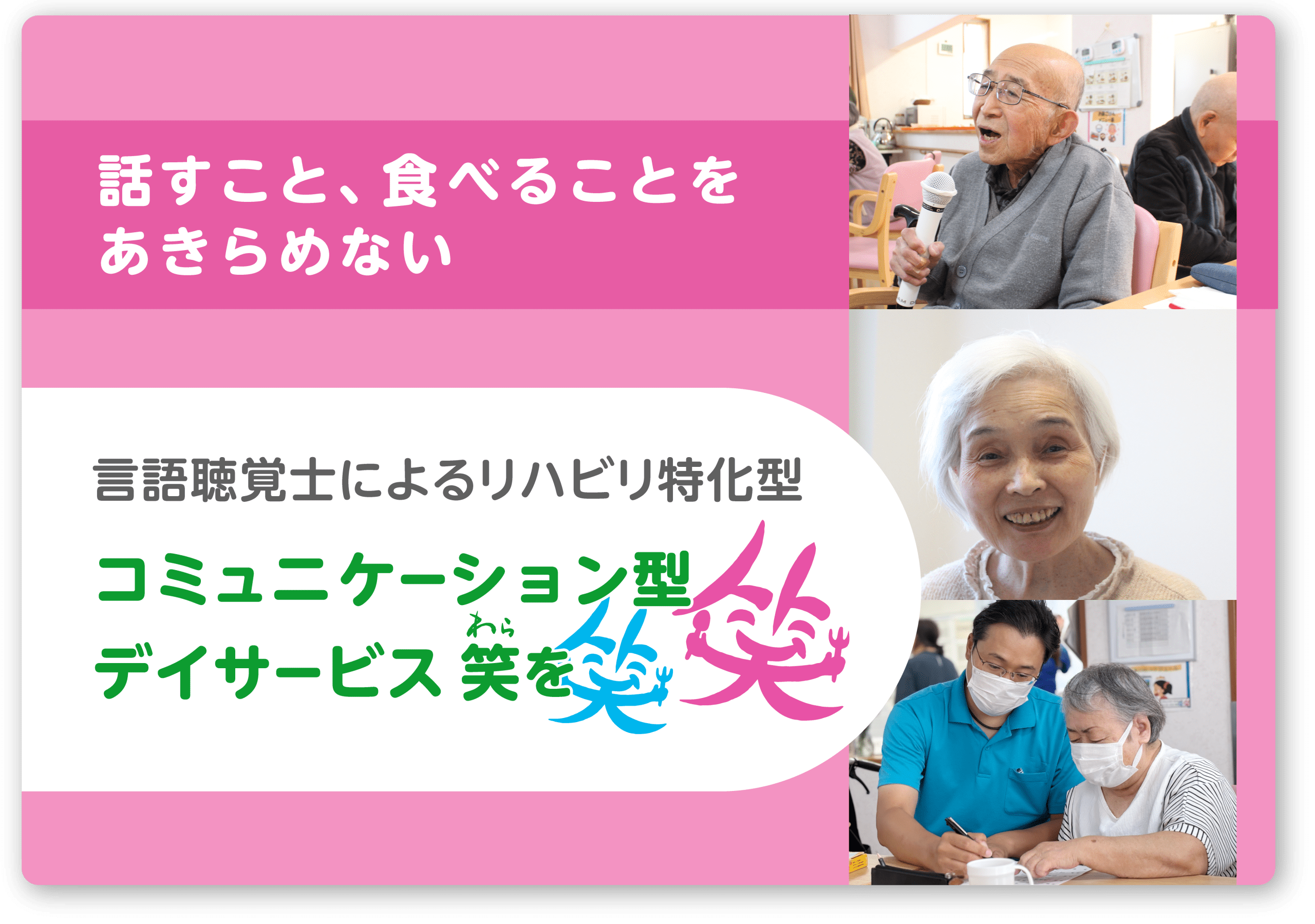 ハートランド戸田公園