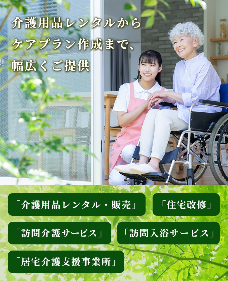 ふれあい多居夢戸田