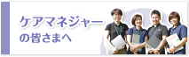 指定介護老人福祉施設戸田ほほえみの郷