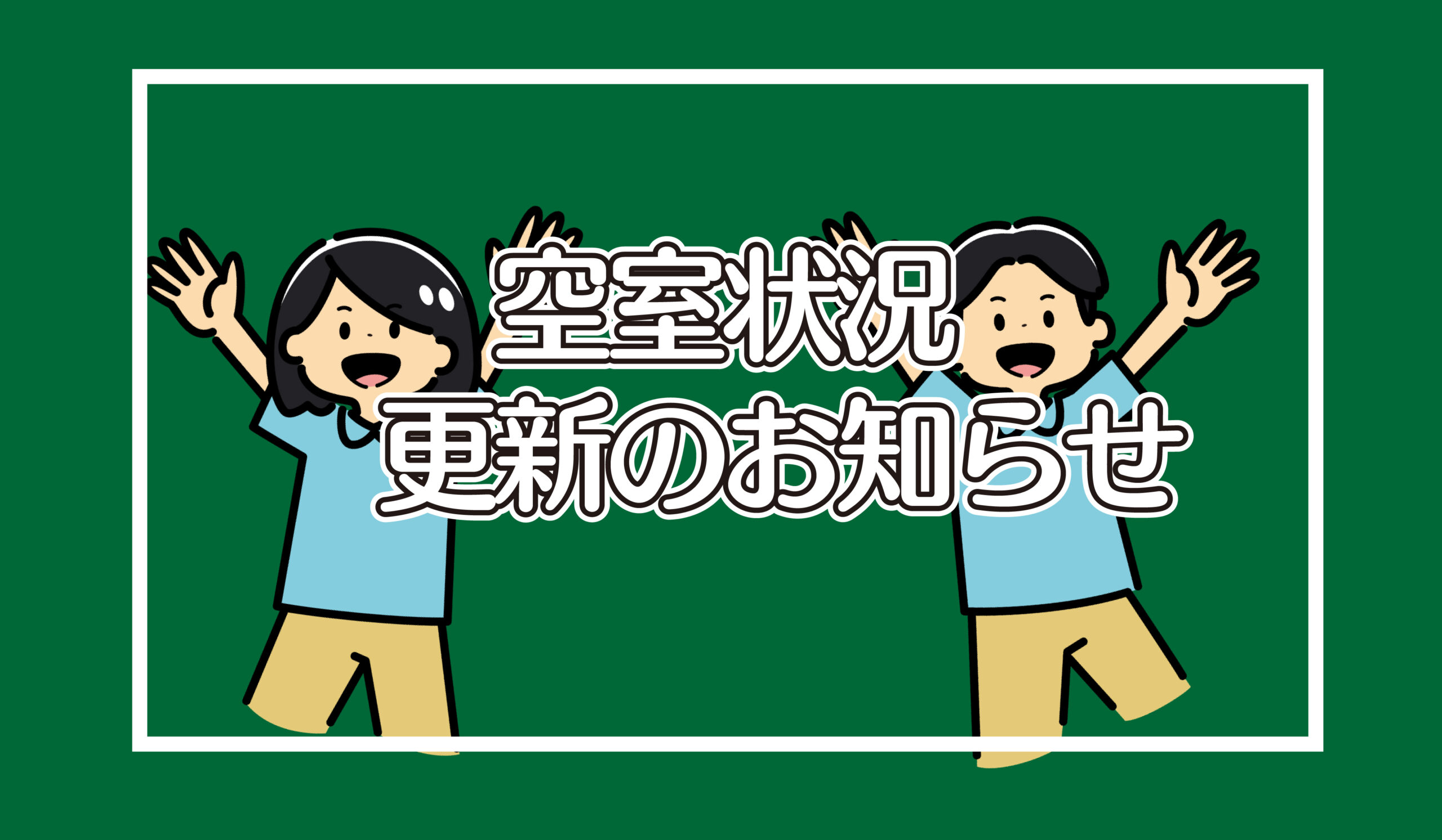 サービス付き高齢者向け住宅　モン・サンながさき