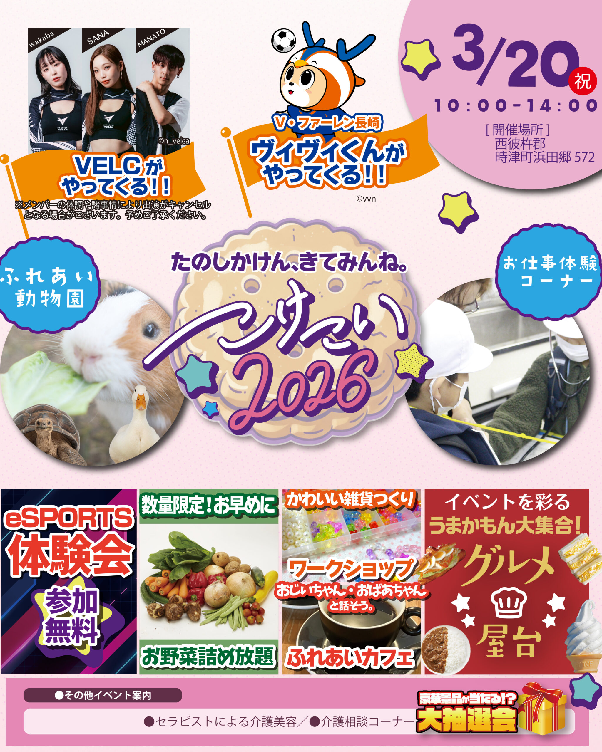サービス付き高齢者向け住宅　モン・サンながさき