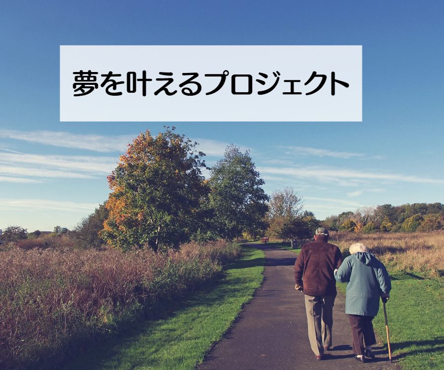 特別養護老人ホームレモンの樹東海
