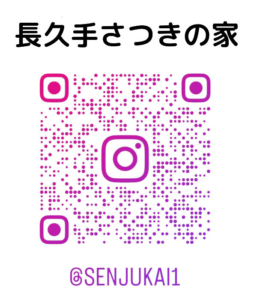 グループホーム　ザストーリー東海