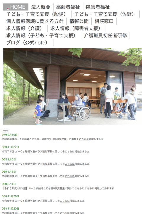 特別養護老人ホーム　オークス東海