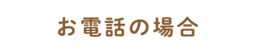 特別養護老人ホームセレナ東海