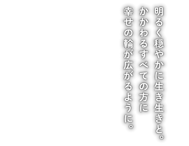 特別養護老人ホームセレナ東海