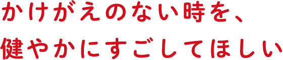 特別養護老人ホームセレナ東海