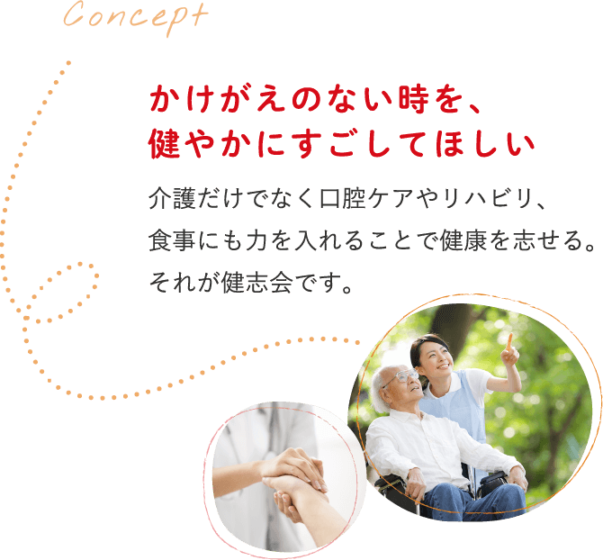 特別養護老人ホームセレナ東海