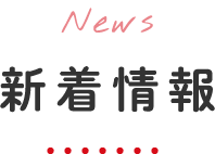 特別養護老人ホームセレナ東海