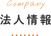 特別養護老人ホームセレナ東海