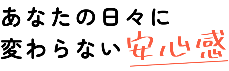 前山ホーム　らく楽
