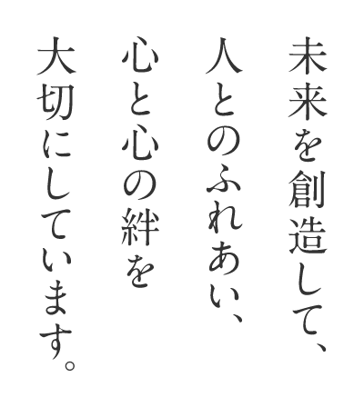 介護老人福祉施設しろやま