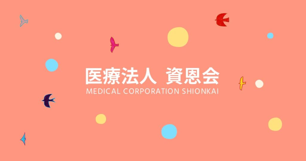 たきたやわらぎ邸