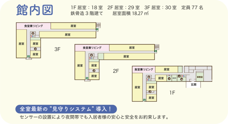 なかとみ東悠生苑