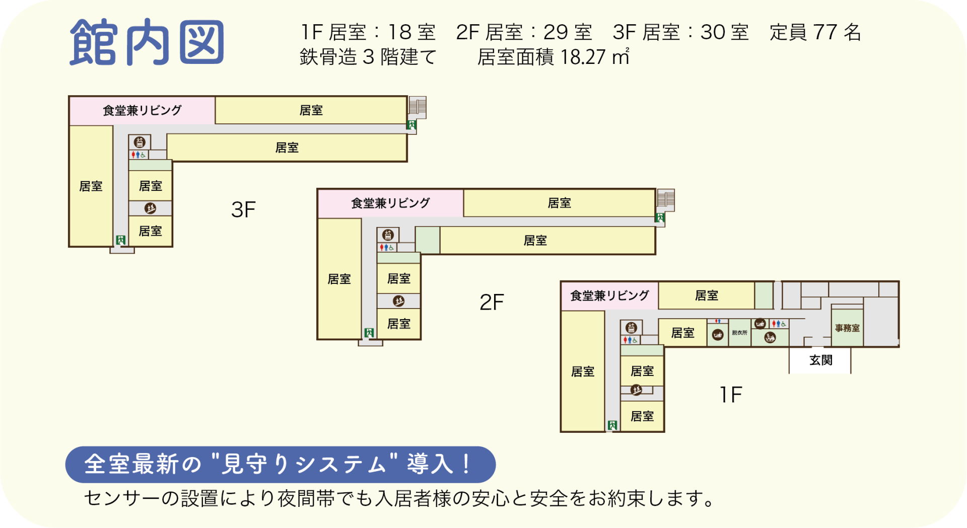 なかとみ東悠生苑
