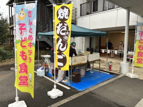 グループホームさんとめ