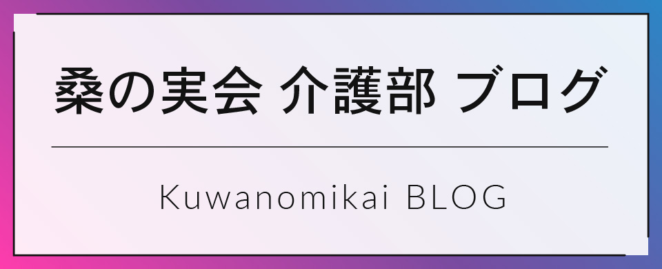 グループホーム　こころ