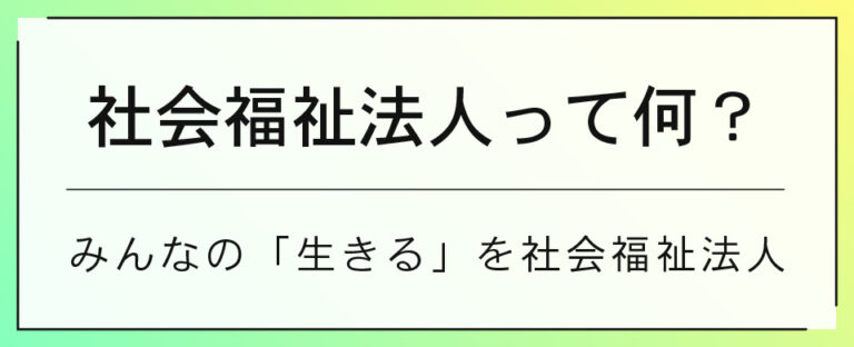 グループホーム　こころ