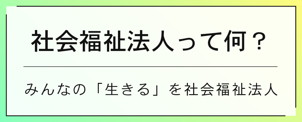グループホーム　こころ