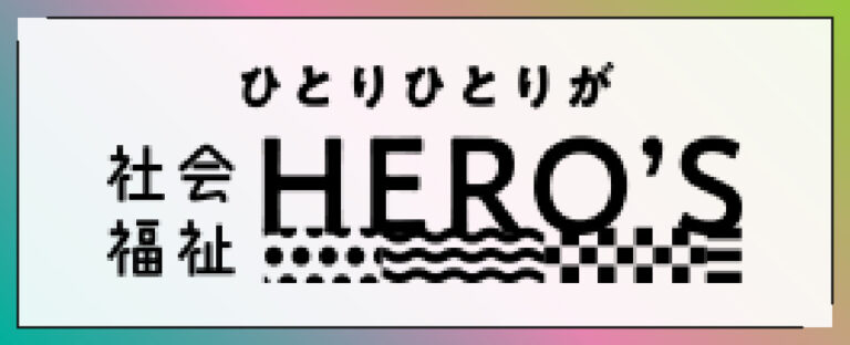 グループホーム　こころ