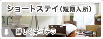 特別養護老人ホーム　アンミッコ