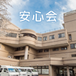 グループホーム所沢ほほえみ｜所沢市所沢市大字下新井下流１２４９－５の介護付き有料老人ホームの写真
