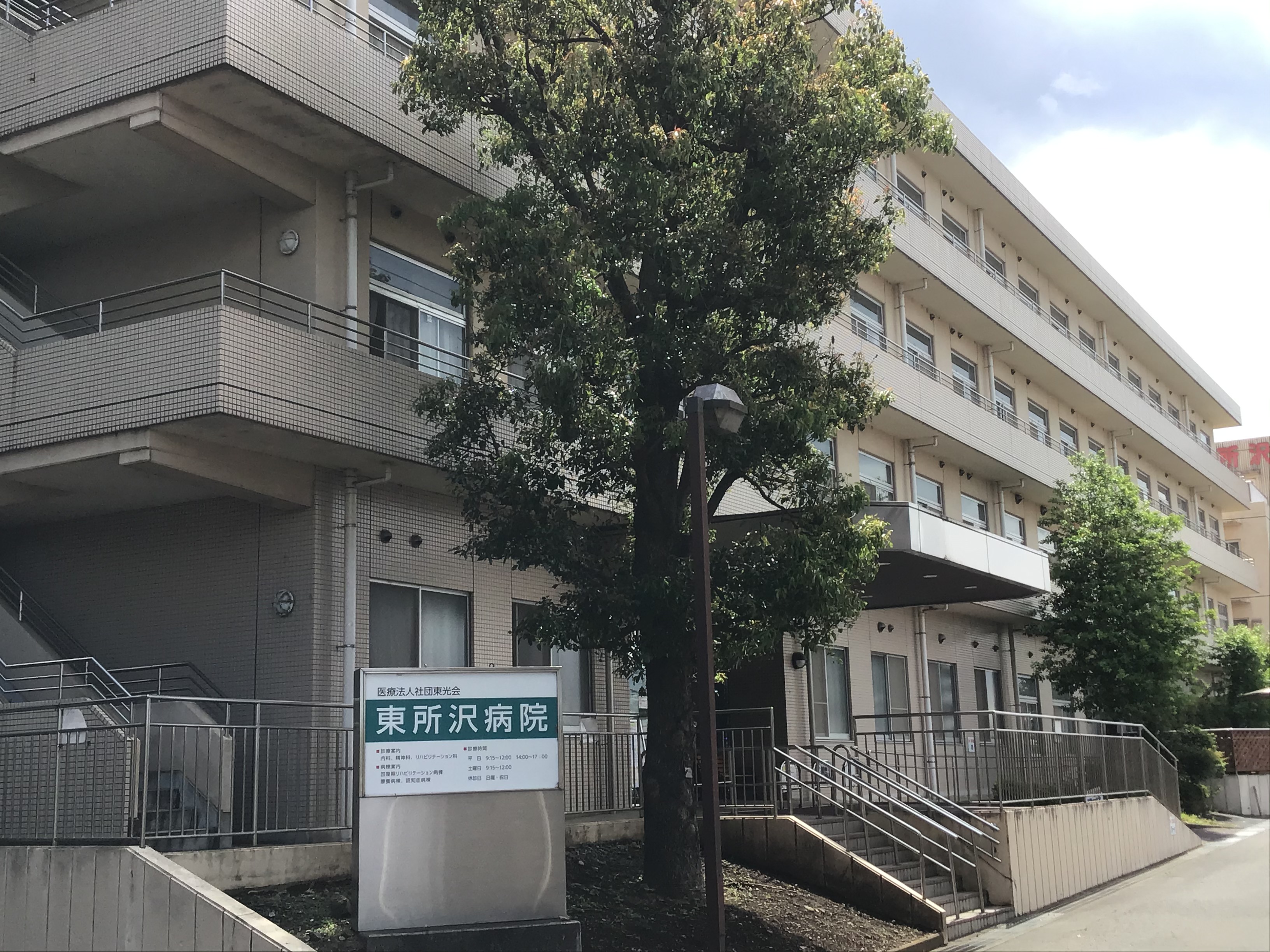 グループホームみんなの家・東所沢