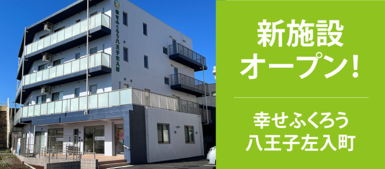 幸せふくろう北秋津
