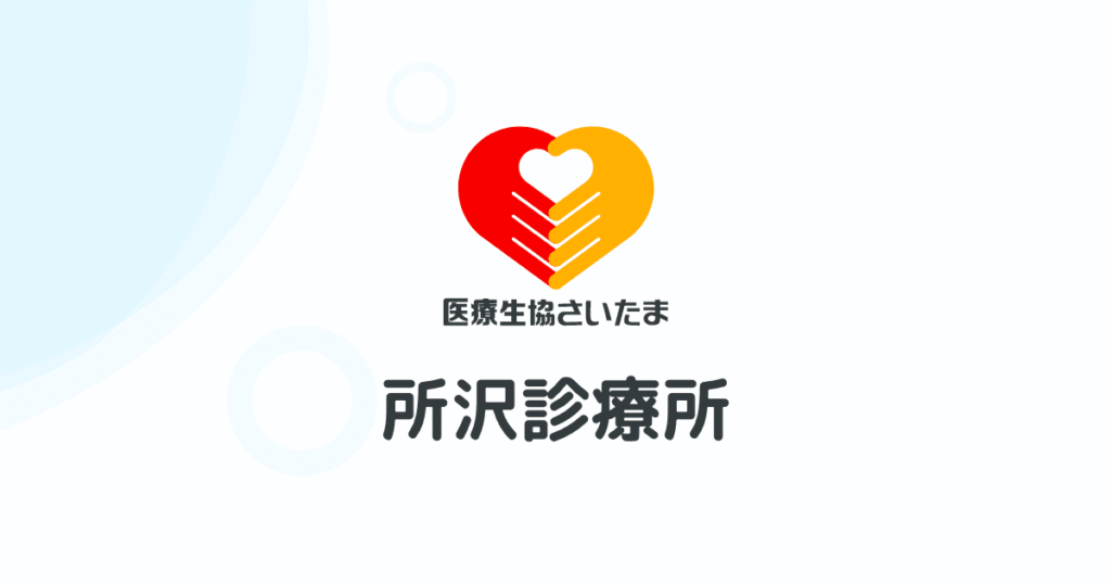 介護付き有料老人ホーム　桂の樹
