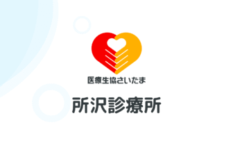 介護付き有料老人ホーム　桂の樹
