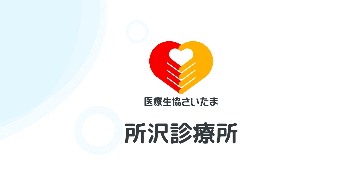 介護付き有料老人ホーム　桂の樹