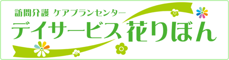 花りぼん所沢