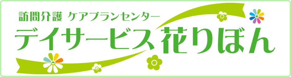 花りぼん所沢
