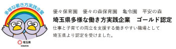 社会福祉法人若狭会　介護老人福祉施設すみれ野