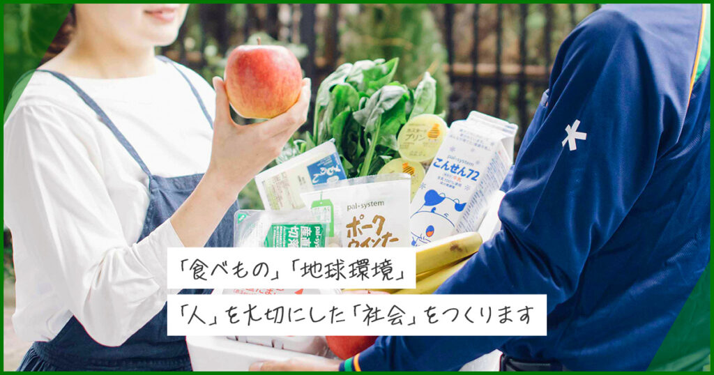 生活共同組合パルシステム東京グループホーム「中野中央陽だまり」