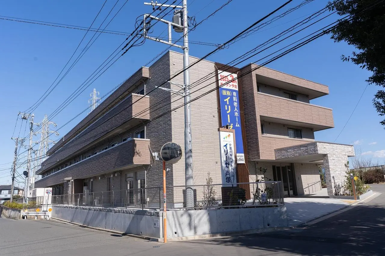 イリーゼ戸塚