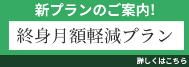 介護付有料老人ホーム横浜エデンの園