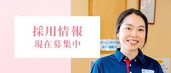 フローレンスケア溝の口