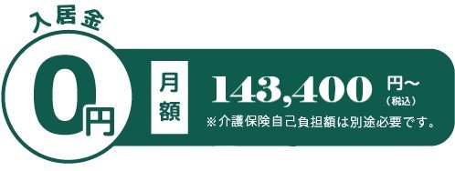 喜美の森　緑園