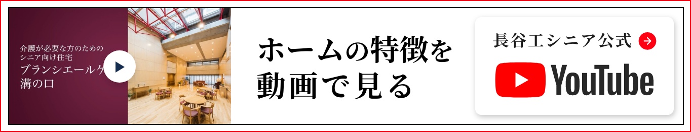 ブランシエールケア溝の口