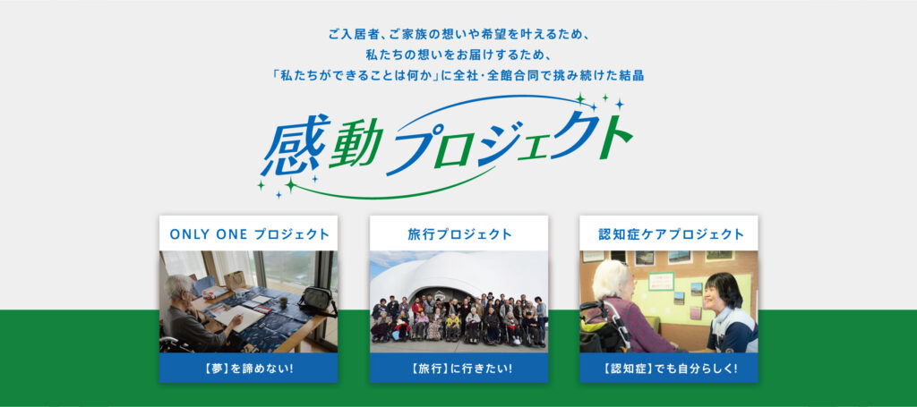 もみの樹・横浜鶴見