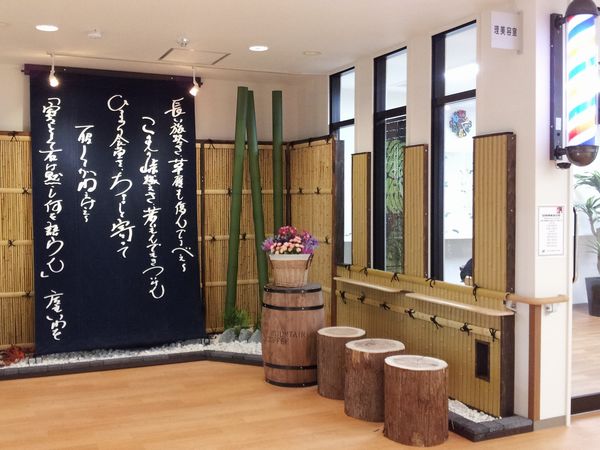 家族の家ひまわり市が尾