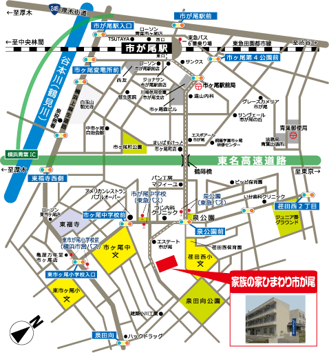 家族の家ひまわり市が尾