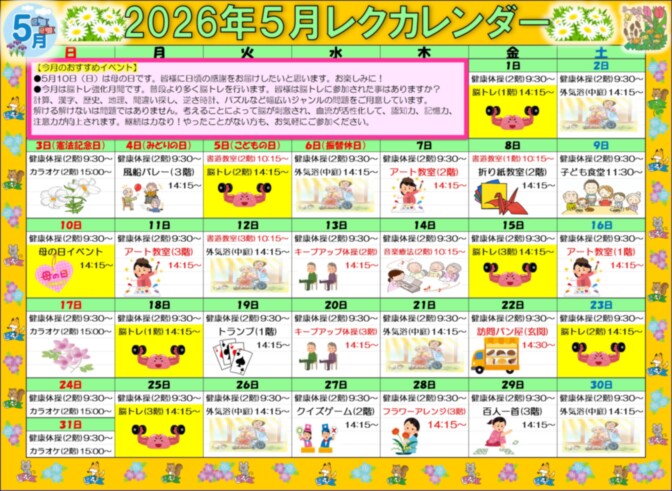 そんぽの家　横浜港南台