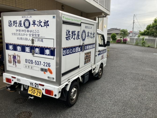 そんぽの家戸塚南